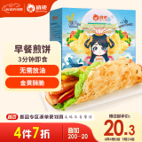俏侬 手抓饼原味 烘焙食材2000g20片/盒 烤肠伴侣 学生早餐健康