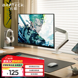 Brateck北弧 显示器支架 机械臂 显示器机械臂 电脑支架 显示器支架臂 电脑增高适配17-32吋 E350ez云岩白
