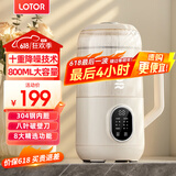 LOTOR豆浆机迷你破壁机粮家用小型全自动轻音免滤免洗免煮榨汁米糊婴儿辅食机1-2人2025新款 0.8L 白色轻音升级款