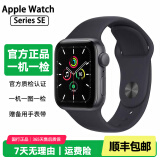 Apple Watch S8 S7 智能手表二手苹果S6国行iwatchS5学生电话多功能运动手表 SE/GPS/铝金属/深空灰色 95新 40mm(41mm)