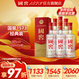 国窖1573【父亲节礼赠】浓香型 白酒 过节送礼收藏 新老版本随机发货 38度 500mL 6瓶 整箱装