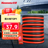 纽曼（Newsmy）电瓶搭线 汽车电瓶搭火线4米 搭电线过江龙应急救援N2000时尚版