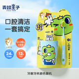 青蛙王子儿童牙膏抗糖酸2-12岁换牙期水果味防蛀微氟含维生素儿童牙膏 防蛀牙膏50g+牙刷牙杯【颜色随机】