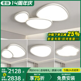 君御云朵灯超薄客厅灯主灯鹅卵石吸顶灯现代简约中山灯具套餐2025新款 【包安装】套餐24_已接入米家APP