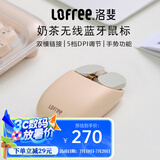 洛斐（LOFREE）无线鼠标蓝牙鼠标办公台式电脑家用充电款游戏薯片鼠标双模连接 奶茶鼠标【充电款/带手势功能】
