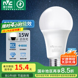 雷士（NVC） 灯泡 led灯泡E27大螺口高亮节能灯泡家用商用省电球泡光源 经济型-15W-E27白光-2级能效