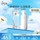 茵芙莎（IPSA）舒缓水乳护肤品套装(流金水+SE3乳)敏感肌保湿修护祛痘生日礼物女