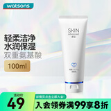 卓沿（SKIN ADVANCED）屈臣氏SA白金氨基酸泡沫洗面奶洁面敏感肌补水保湿新旧包装随机发 净透洁面乳 100ml *1