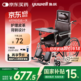 鱼跃(yuwell)护理型轮椅车H059B老人半躺型带坐便器椅餐板钢管可折叠