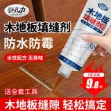 非凡力木地板填缝剂地板缝隙填充美缝剂修补实木家具柜子专用修补膏 橡木【300g大容量 带工具】