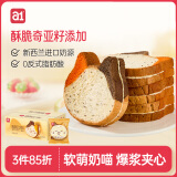 a1面包早餐食品休闲零食手撕面包吐司面包点心礼盒儿童整箱猫咪吐司