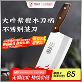 邓家刀真锻打高硬度不锈钢菜刀 大叶紫檀木刀柄 家用斩切刀JB-6415AB