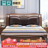 玺安（XIAN） 床 金丝胡桃木新中式实木床大小户型现代简约主卧双人床软包家具 床+独立袋乳胶弹簧床垫+2柜 1800mm*2000mm框架结构
