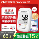 三诺优佳血糖仪家用指尖血糖检测仪医用级精准 (仪器+100支试纸)