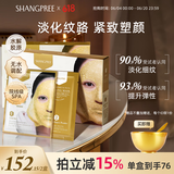 香蒲丽黄金水光软膜10组涂抹式面膜抗皱纹紧致补水保湿SPA软膜粉