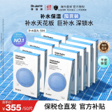 蒂佳婷（Dr.Jart）补水蓝丸面膜50片5片/盒*10高保湿深锁水滋润520情人节