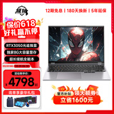 极械[大学生补贴30%]2025款笔记本电脑酷睿i9+4060独显64G全能本编程设计手提高性能轻薄本电竞游戏本 【性能战神】独家8G显存RTX3050/游戏全玩 32G超大内存+1TB极速固态【豪华
