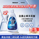 潇洒新selsun专业去屑1%二硫化硒洗发水200ml 滋养中干性发质曼秀雷敦