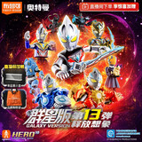 布鲁可积木人 奥特曼群星版13端盒释放想象 潮玩积木生日礼物