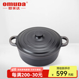 欧美达（OMUDA） 欧美达铸造炖汤锅煲仔砂锅无涂层汤锅节能铸造锅  OB7824-B 24CM煲仔锅