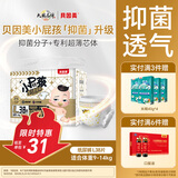 贝因美小屁孩Pro纸尿裤L38片（9-14kg）大号婴儿尿不湿夏季超薄透气