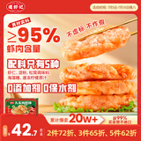 逮虾记虾饼虾排儿童早餐半成品0添加食材虾滑虾仁海鲜218克95%鲜虾饼