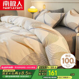 南极人100%纯棉床上四件套 适用1.5米床 被套200*230cm