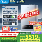 美的（Midea）无极双变频一级能效低噪冷凝燃气壁挂炉天然气采暖地暖锅炉热水器国家补贴免辅材费LL1PBD28-R53