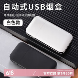 若烟（Ruoyan）三用细烟烟盒打火机创意一体20支装个性自动烟盒便携男女烟壳白色