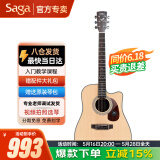 萨伽（SAGA） 吉他sf700单板面单民谣萨迦木吉他入门初学者萨嘎乐器 41英寸D桶SF800C原木色缺角