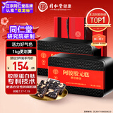 同仁堂阿胶阿胶糕礼盒500g*2营养补品气血女送妈妈礼物送父母长辈礼品