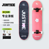 JUSTICE沸点成人青少年专业男女生初学者代步动作新手双翘滑板限定板樱花