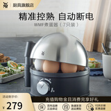 WMF 德国福腾宝Stelio煮蛋器 不锈钢多功能煮蛋机高温自动断电防干烧保护 单层 7枚煮蛋器