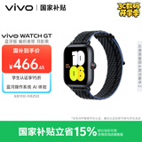 vivo WATCH GT 蓝牙版月影黑尼龙编织智能手表蓝河操作系统AI体验21天超长续航情人节礼物送女生