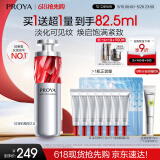 珀莱雅红宝石精华早c晚a抗皱补水A醇精华液护肤品2.0版-30ml