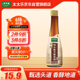 太太乐 头道小磨芝麻香油 188ml  石磨磨制食用调料油