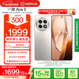 一加 Ace 5 12GB+256GB 引力钛 国家补贴 第三代骁龙 8 风驰游戏内核 冰川电池 oppo游戏AI智能5G手机