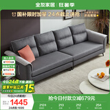 全友家居 简约四人位沙发直排式布艺沙发客厅家具小户型北欧休闲沙发