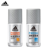 阿迪达斯（adidas）走珠香体液腋下清新香体滚珠爽身香水淡香走珠液 男士：清新+劲能