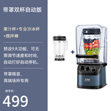 汉美顿沙冰机商用奶茶店刨破冰沙碎冰榨汁机搅拌果汁破壁机带罩机 自动版+隔音罩 一机双杯（果汁杯+冰沙杯）