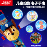 大眼小娃汪汪队儿童投影电子手表男孩小朋友幼儿早教玩具3岁生日礼物阿奇