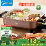 美的（Midea）电火锅 鸳鸯锅 火锅专用锅 电煮锅煎烤涮肉一体锅 多功能锅6L火锅锅 DY3030Easy102