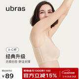 ubras情人节无尺码背心文胸女士内衣女隐形粉底液内衣裸感肤常规