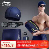 李宁（LI-NING）泳裤男士泳镜泳帽游泳包套组旅行温泉泳衣时尚游泳装备333蓝XXL