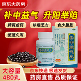 无忧娘娘 补中益气丸480丸 健脾祛湿调理脾胃虚弱药 补脾健胃 成人儿童健脾养胃腹胀腹泻 大便不成形的药