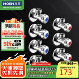 摩恩（MOEN）精铜加厚冷热水角阀7件套装 4冷3热三角阀 4分通用止水阀