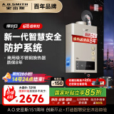 史密斯（A.O.SMITH）13升精钢燃气热水器 国家补贴  防一氧化碳中毒  智能APP智慧安全 主动服务 JSQ26-TM5Wi 以旧换新