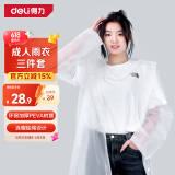 得力一次性雨衣(全新料) 加厚成人户外连帽七扣连体雨披 白色3个装