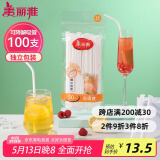 美丽雅纸吸管一次性独立包装100只 果汁食品长软管孕妇儿童环保可降解