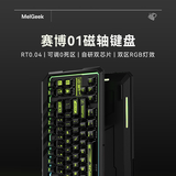 MelGeek【限量-秒杀价】赛博01磁轴键盘83键电竞游戏办公RT打瓦罗兰特 赛博01-磁白轴 有线 83键